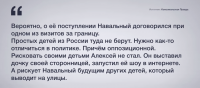 Что школота??))) Неприятно когда тебя имеют "борцуны с режимом"? 
А тебя натурально поимели...........И ты верил и веришь в весь тот бред что тебе вешали с ютуб канала....Донатил ещё небось?)))





Или ты видео где она на камеру показывает свои билет в Стэнфорд то же бредом считаешь? 
И то что сам Навальный борется против того что бы русские учились только в России?