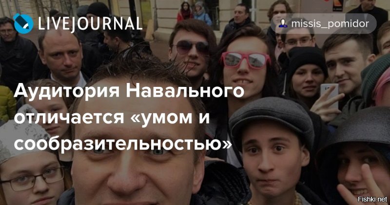 Я не считаю заграничное обучение чем то плохим.......Так считает Навальный и втирает это таким как ты....И ты веришь в это....И считаешь школьника долбодятла за героя.
А долбодятел он потому что наслушался Навального, поверил ему и причинил физический ущерб какому то там депутату....Теперь как минимум его поставят на учёт и это может отрицательно сказаться на его дальнейшей жизни.

Кстати откуда такая ненависть к Единой России? Они что детей едят? 

Я вот знаю чем занимается КПРФ, ЛДПР......а вот единая россия нет! Просто какая то партия......Кто проманипулировал твоим сознанием? Кто твой кукловод?