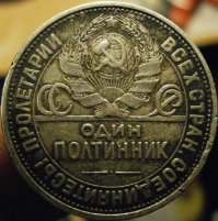 Целого тинника не встречал.