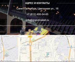 У нас в городе два крупных макета.