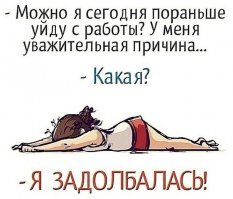 Упоротая пятница