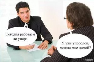 Упоротая пятница