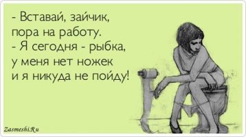 Упоротая пятница