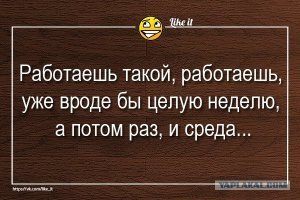 Упоротая пятница