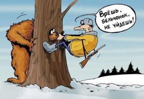 Способы охоты 