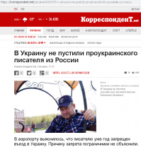 В Украину не пустили проукраинского писателя из России
===
"Я НЕ ездил в Крым. И на марши памяти Немцова хожу с украинским флагом", - написал он.
===