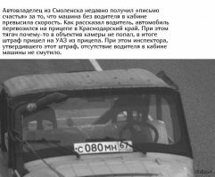Перевозка котлеты. Тягач скорее всего тоже его, и он за рулем.