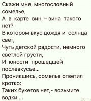 тут нужен ёрш