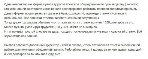 Когда работодатель слегка... офигел