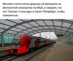 РЖД показали, как будет выглядеть интерьер "Сапсана" изнутри