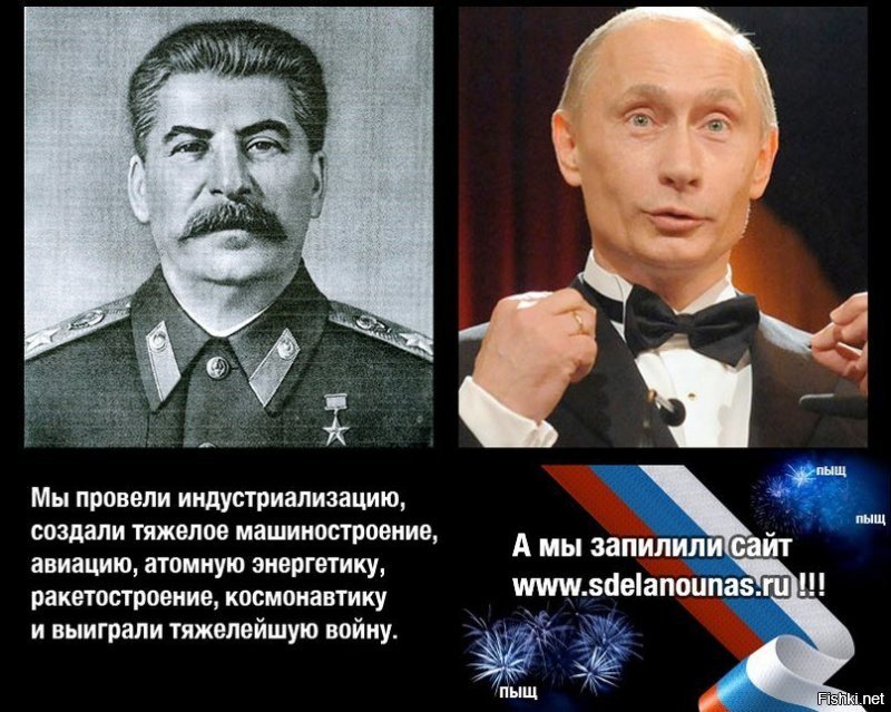 Ну так, я - же: "гомо-советикус".. Чем тебя поразил ответ человеку, плюющему в историю своей Родины? Плюющему в жизнь своих предков?
А вы-то, современные/креативные, на что сейчас дрочите? На путинскую банду?
Не анализировал, почему именно сейчас в России такой всплеск уважения к Сталину? Ну да.. Куда вам АНАЛизировать.. Вы же не отрываетесь от путинского ануса, путиноиды одноклеточные..