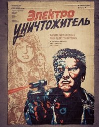 Терминатор: Темная судьба