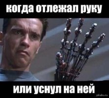 Терминатор: Темная судьба