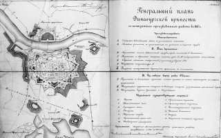 Динабургская крепость
Крепость Динабург