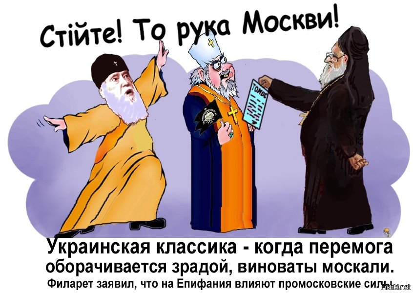 Перемога с украинского. Перемога. Зрада и перемога. Зрада на украинском. Перемога это по-украински.