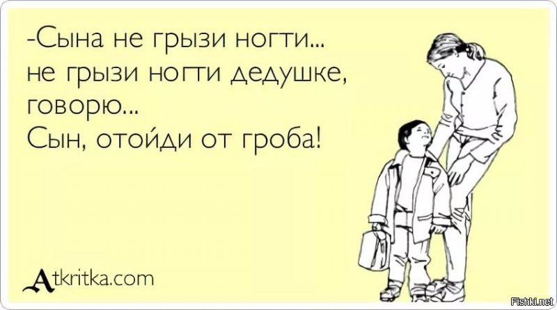 опять трупы ворошат .