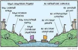 Ну как же...