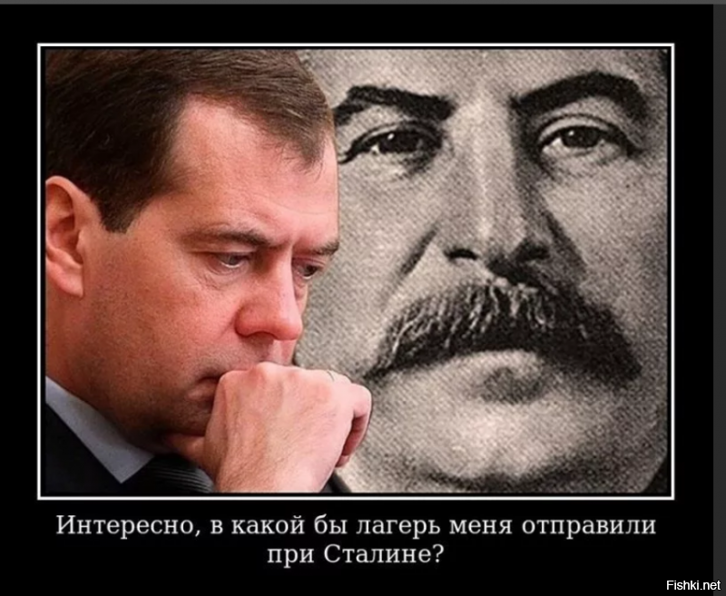 Сталин о репрессиях и врагах народа