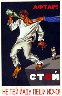 Алкопост на вечер этой пятницы