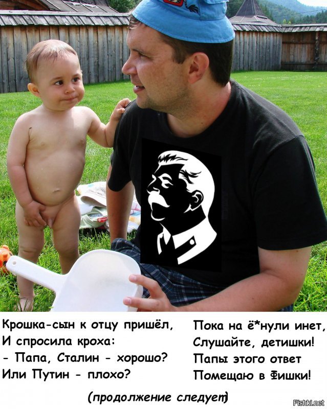 Сталин о репрессиях и врагах народа