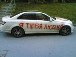 Намешалось