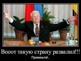 Они считают себя патриотами, но почему-то над ними все смеются