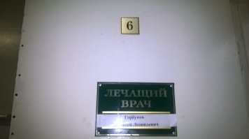 был я как-то в палате №6
попал по своей глупости и разгильдяйству. а дело было так, была у меня на мошонке небольшая атерома, примерно 1 см в диаметре и не мешала жить целых 20 лет. а потом в течении трех суток разрослась до 3 см и начала очень больно болеть.  док который меня оперировал сказал, еще несколько часов и вы покойник, ибо ваша атерома загноилась и могла лопнуть.  буквы мои не в тему, извините, просто воспоминания о палате №6.  Док, спасибо!
