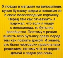 Алкопост на вечер этой пятницы