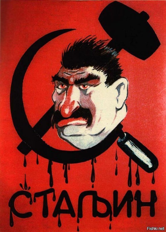 Сталин о репрессиях и врагах народа
