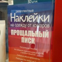 Лучше бы назвали "последний писк"