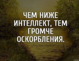 Картинки не для всех