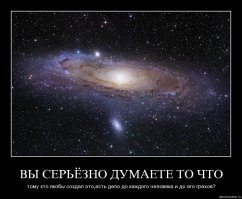 Открылась бездна звезд полна; звездам числа нет, бездне дна