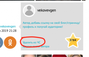 Дружище! Всё просто, как песня "Ласкового мая". Заходишь в профиль уродца и находишь там то, что на картинке обведено красным. Жмёшь и вуаля! :)