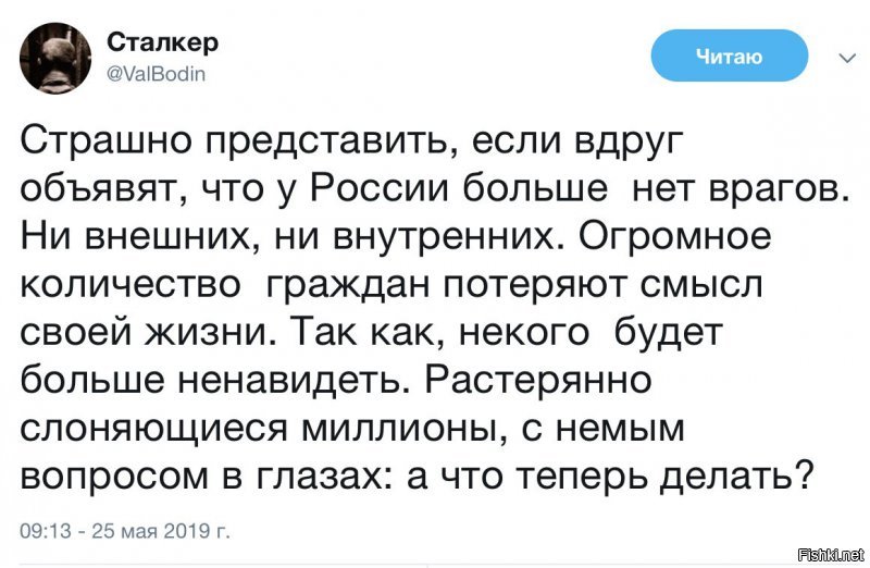 Весь мир добрый, а Россия злая