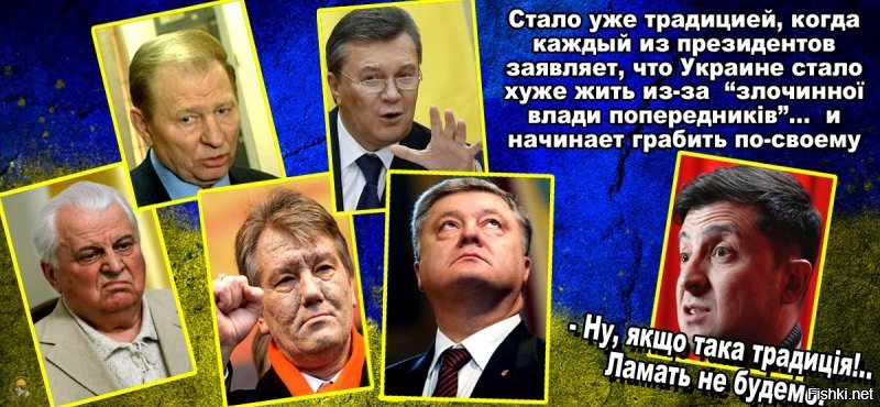 Политические картинки