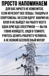 Авария в энергосистеме Москвы 25 мая 2005 года. Досье