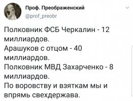 Они считают себя патриотами, но почему-то над ними все смеются