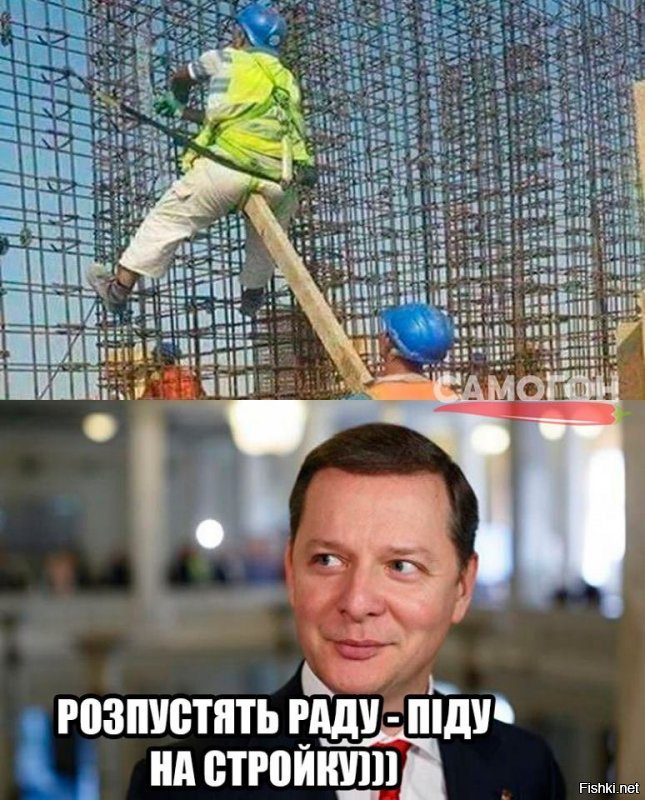 Политические картинки