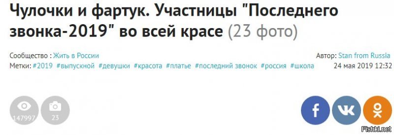 Хештеги лять! Где написано Беларусь, Украина? Ну где, ткните пальцем? Нет лять, мы напишем Россия, а потом добавим туда фото со всего бывшего СССР.