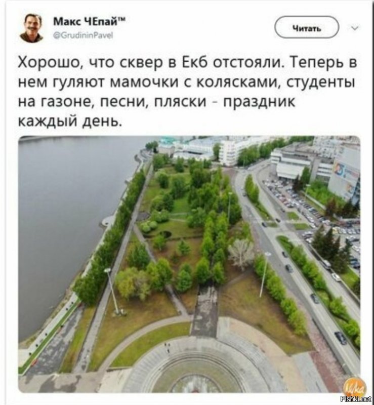 Хаха фотка сделана сразу после дождя, только ватные долбо@бы на это поведутся. Екб молодцы отстояли своё!