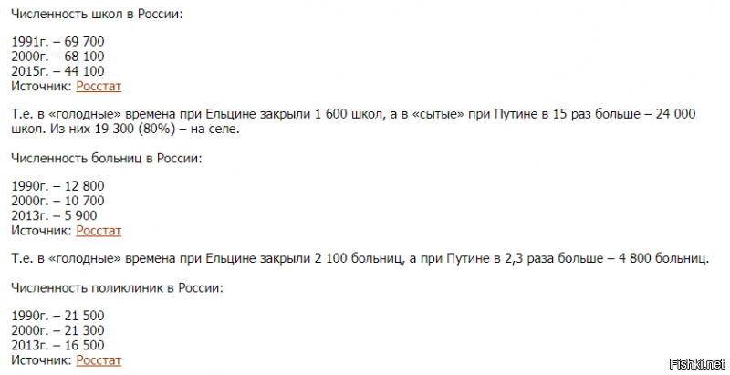 "«В 2015 году в субъектах Федерации создано 343,38 тысяч мест в детских садах. Дополнительно приняты 13463 новых работника, в том числе 6073 педагога… Создано 1085 новых объектов дошкольного образования (детских садов)»,   говорится в сообщении."

Т.е. фактически, каждому ребенку, пошедшему в садик предлагается на выбор 3 новых церкви! Попы охренели уже в край!