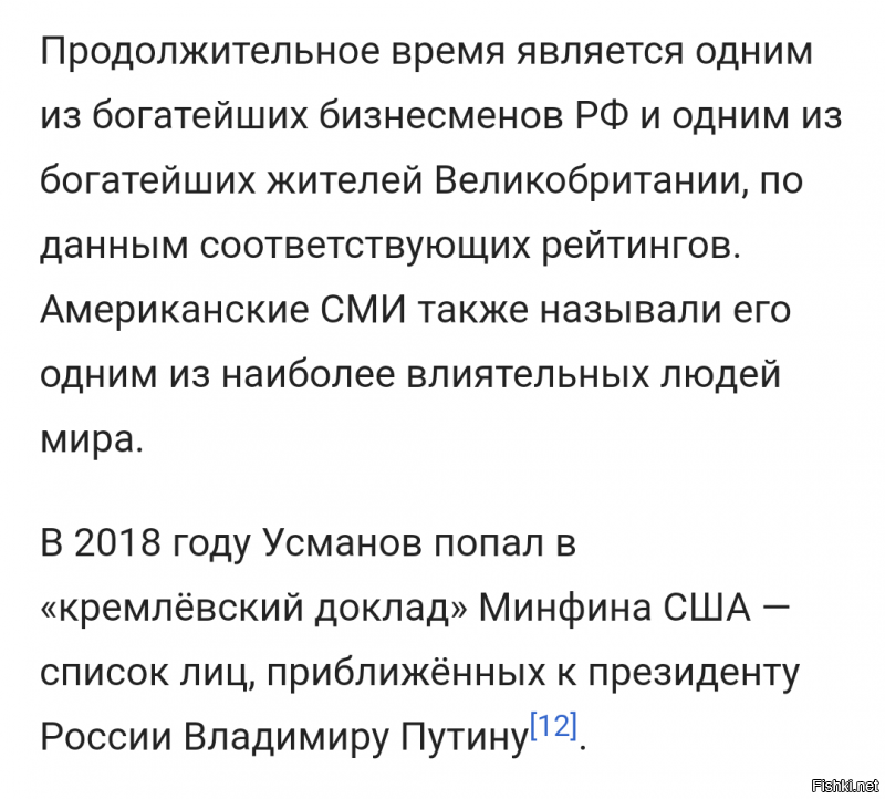 "продажное либеральное СМИ" смешно звучит из уст псевдопатриотов, если всего лишь знать вот это