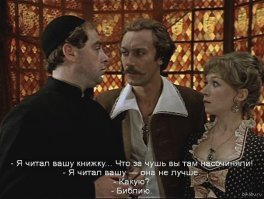 Как снимали "Тот самый Мюнхгаузен"