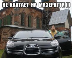 Обнищало РПЦ...