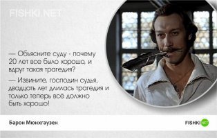 Как снимали "Тот самый Мюнхгаузен"