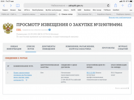 Зашёл на сайт 
Вот скрины. 
Выводы о Новой Газете и авторе поста делайте сами.