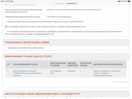 Зашёл на сайт 
Вот скрины. 
Выводы о Новой Газете и авторе поста делайте сами.