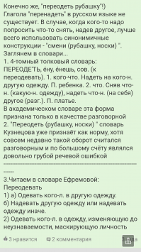Потому что в русском языке нет такого слова: