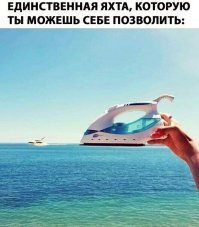 Взгляните на лучшие яхты в мире!