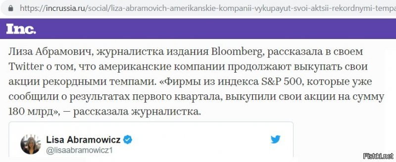 Это "жу-жу" нестпроста!